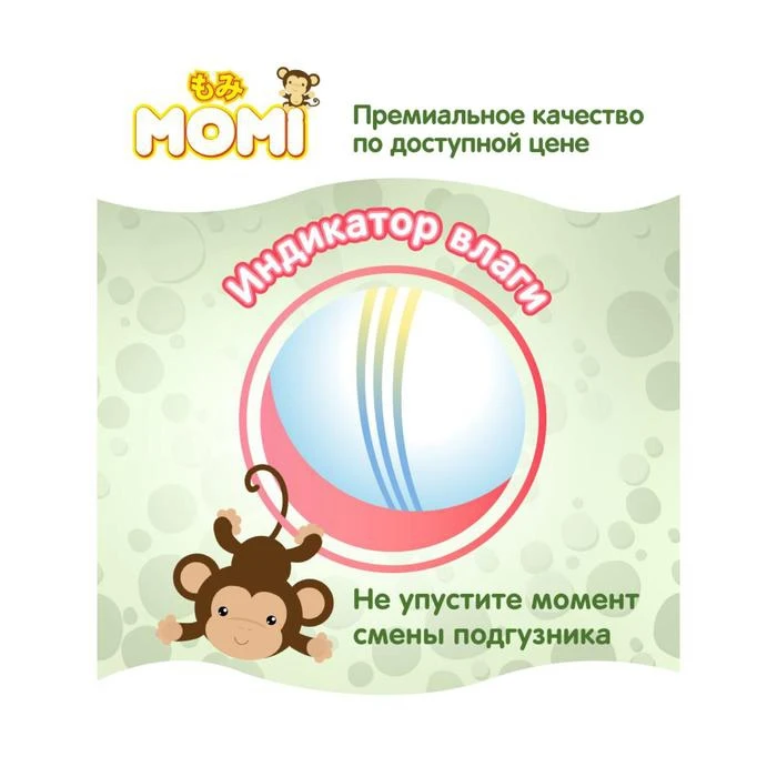 Рисунок 2 - Подгузники MOMI размер XL 12-20 кг