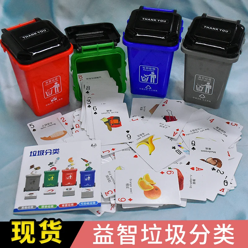 Candice guo plastic toy refuse classification garbage card match game Kindergarten baby Environmental protection education 1set | Игрушки и