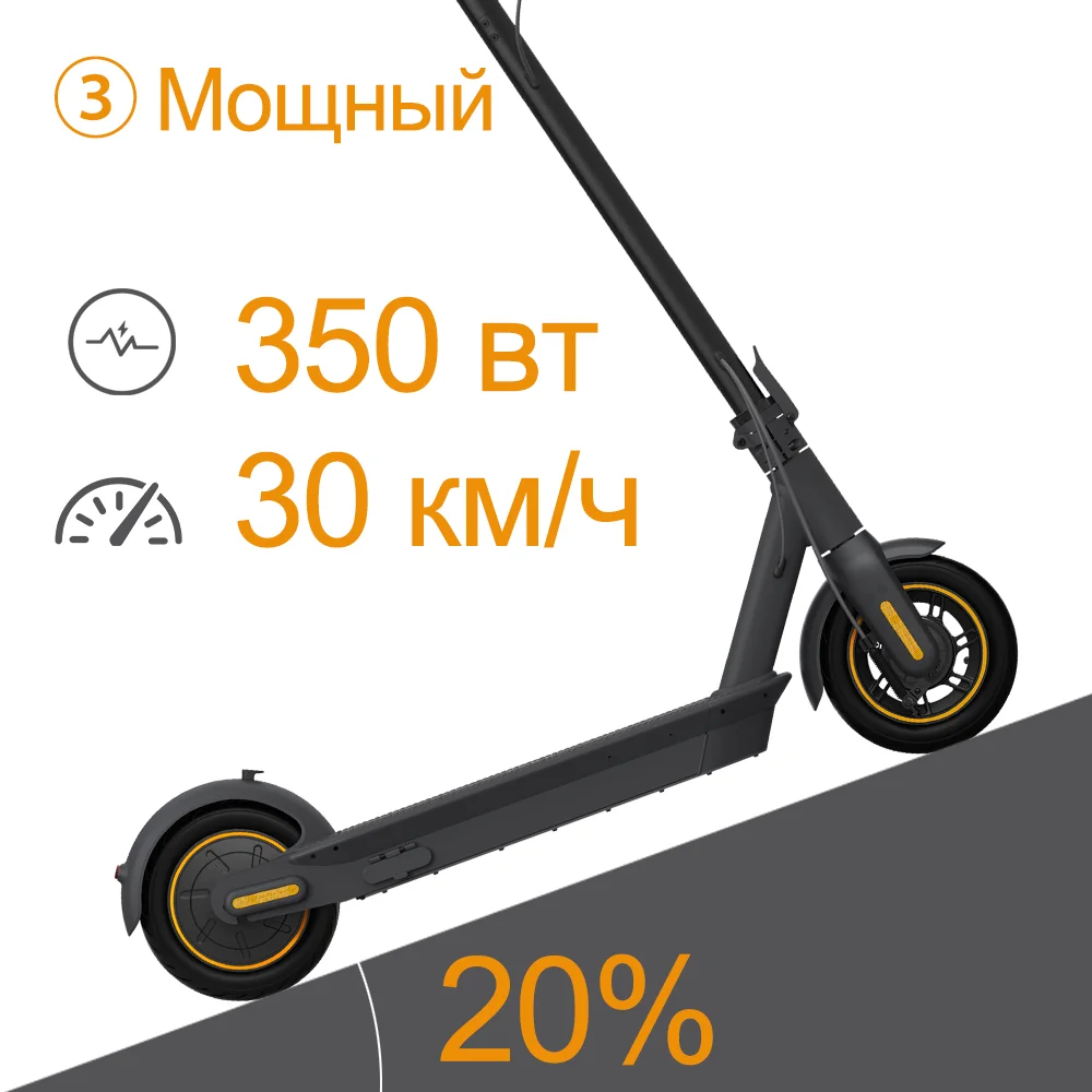 ПРОМО КОД： RUMS4000 | Злектросамокат Ninebot MAX G30P с замок электросамокаты мощные 350W 65 км