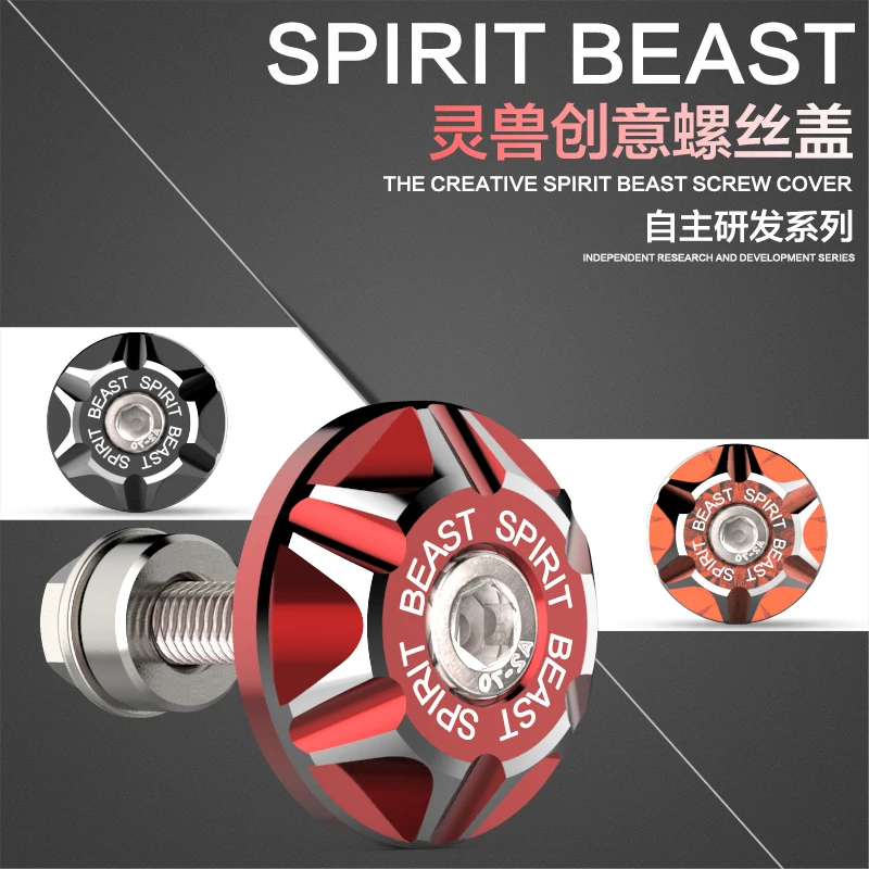 Крышка винта для мотоцикла Spirit Beast модифицированные аксессуары декоративный