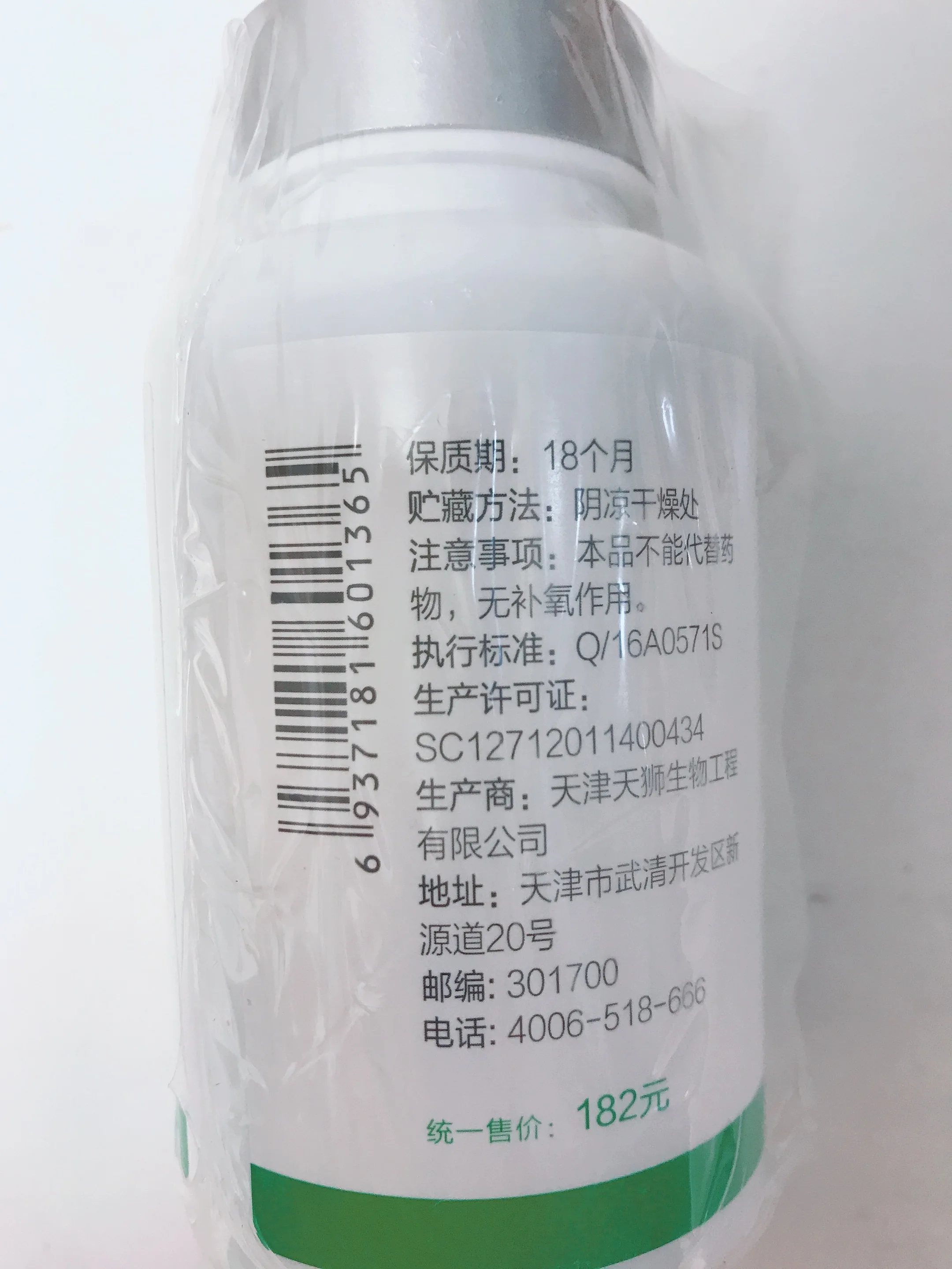 1 бутылка Tiens Spirulina производство