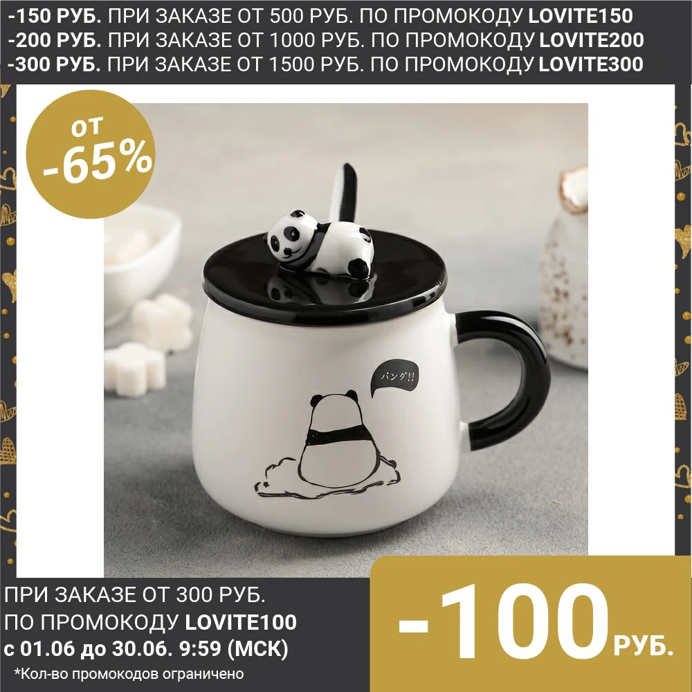 Кружка Панда 500 мл с керамической крышкой и ложкой|Кружки| |
