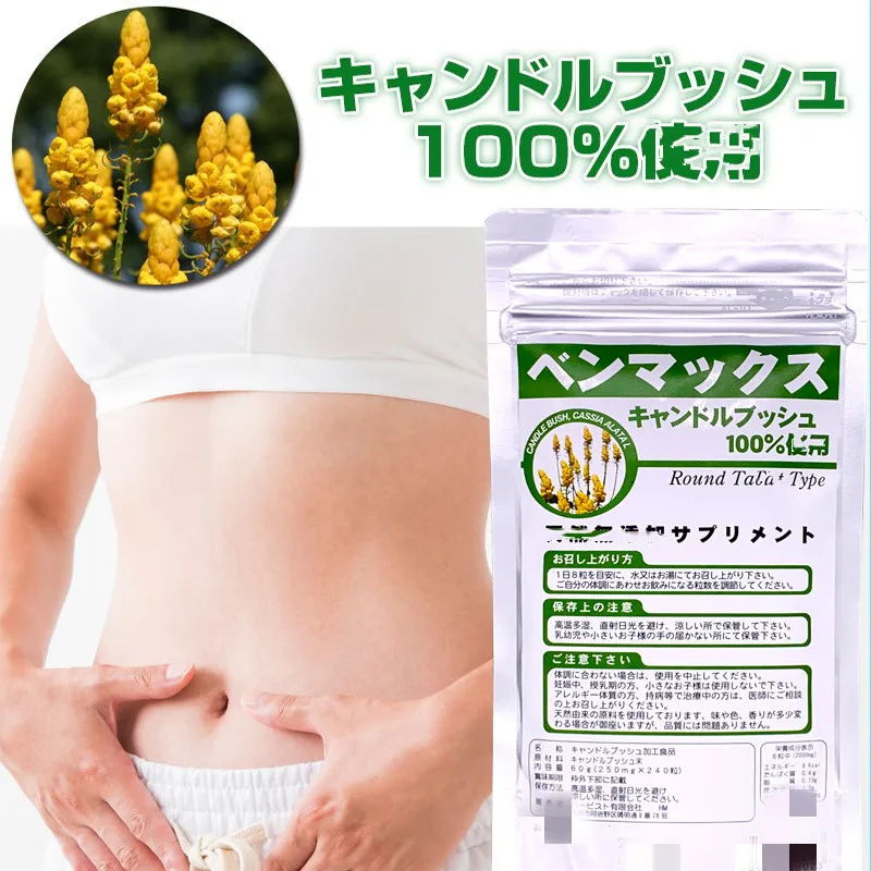 

Japan 240pcs Leaf beans dietary fiber, Ferment enzyme, Cleaning the intestines and stomach ,lose wieght