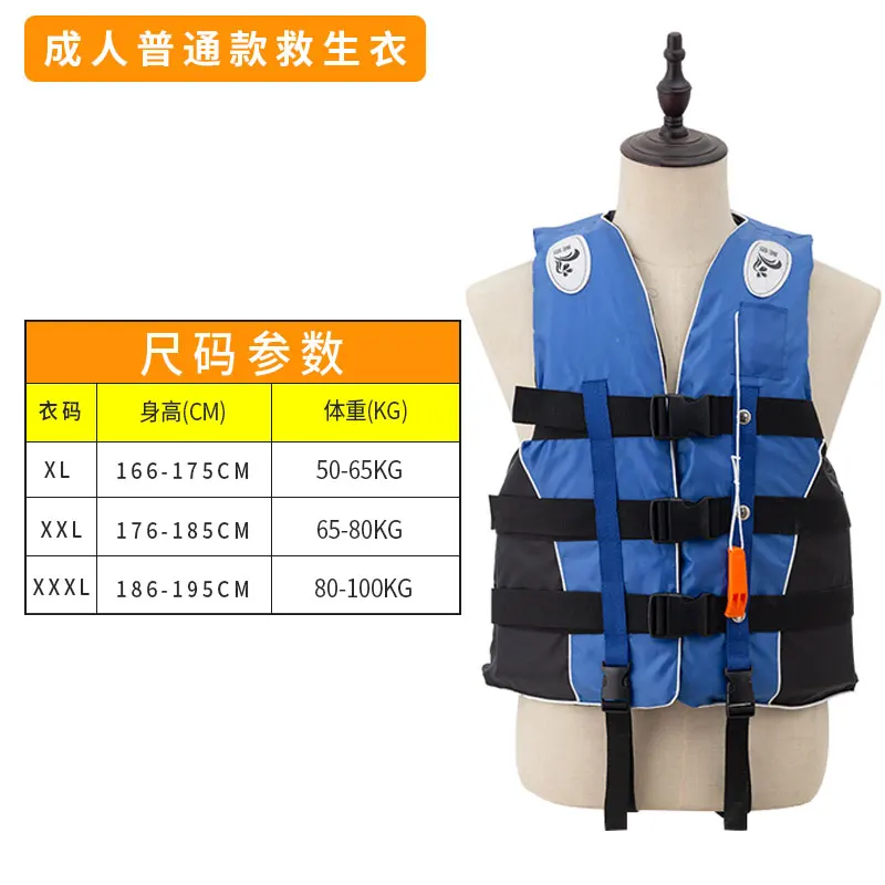 Спасательный жилет для взрослых улучшенная версия плавания гребли катания на