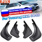 Для VW Touareg Mk1 2004- 2009 2010 Брызговики для лица Брызговики передние задние брызговики Брызговики крыло комплект литые брызговики