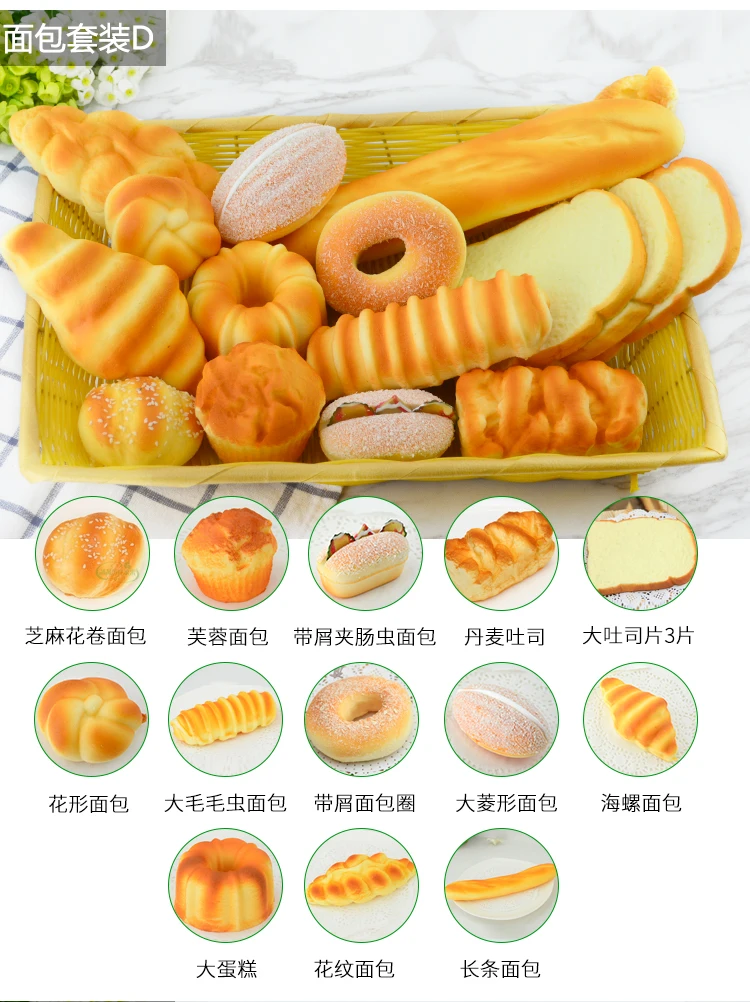 

1set Festive Party Supplies Artificial Decorations Foods Soft Springback Simulation Bread Cake Model Decoration Props