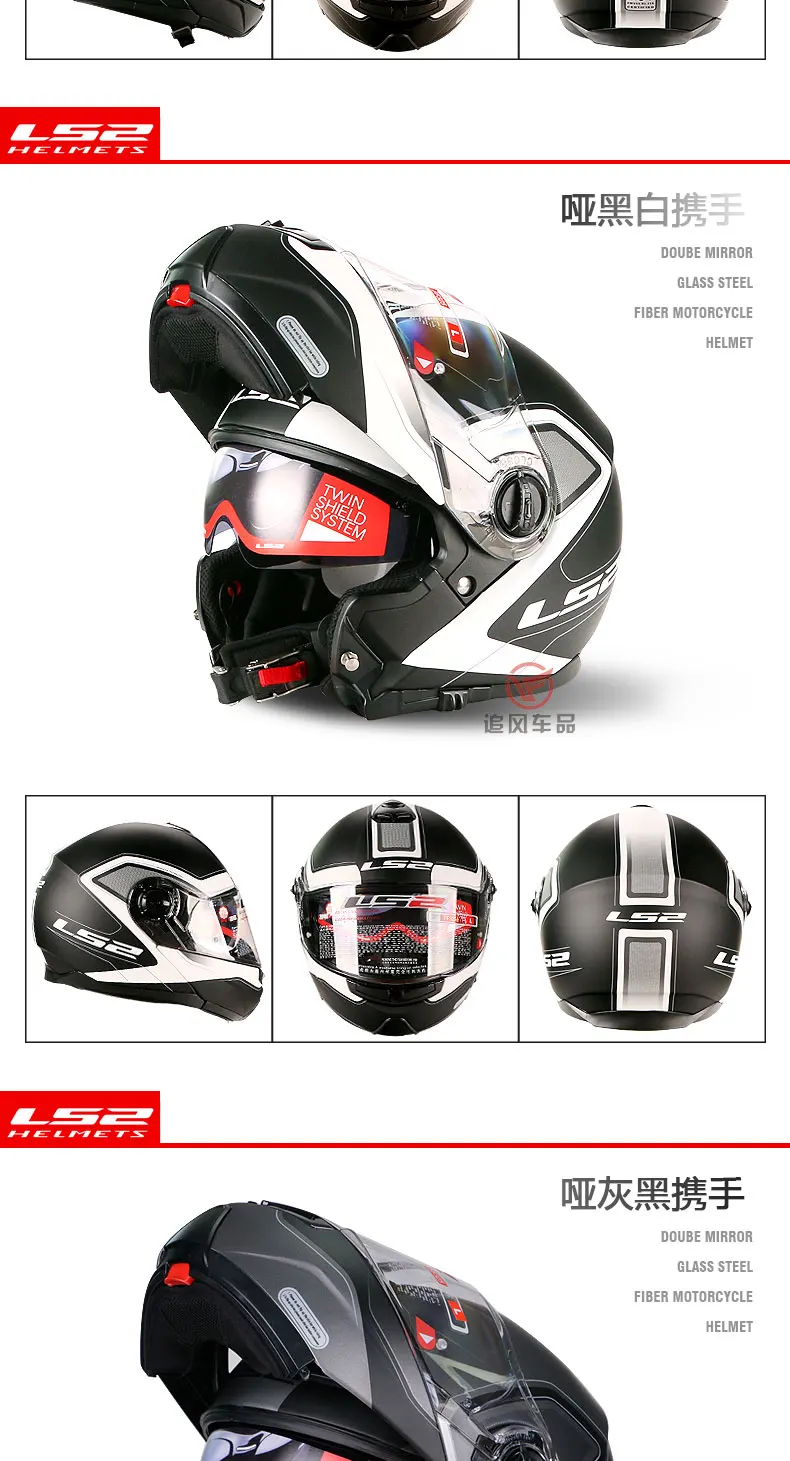 LS2 FF325 стробоскопический флип-ап мотоциклетный шлем модульный CIVIK ZONE capacete LS2 шлем мотоциклетный шлем