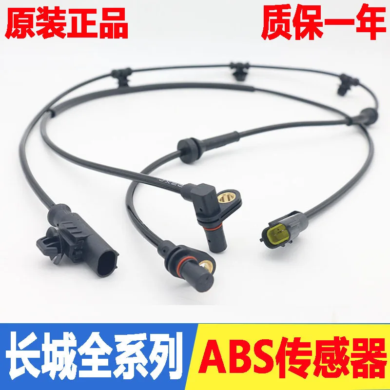 Провод датчика ABS для Great Wall Coolbear voleex C30 C50 V80 Ling Ao hover M4 M2 H6 H5 H3 H2 Wingle 3 5|line|line sensorline 5 |