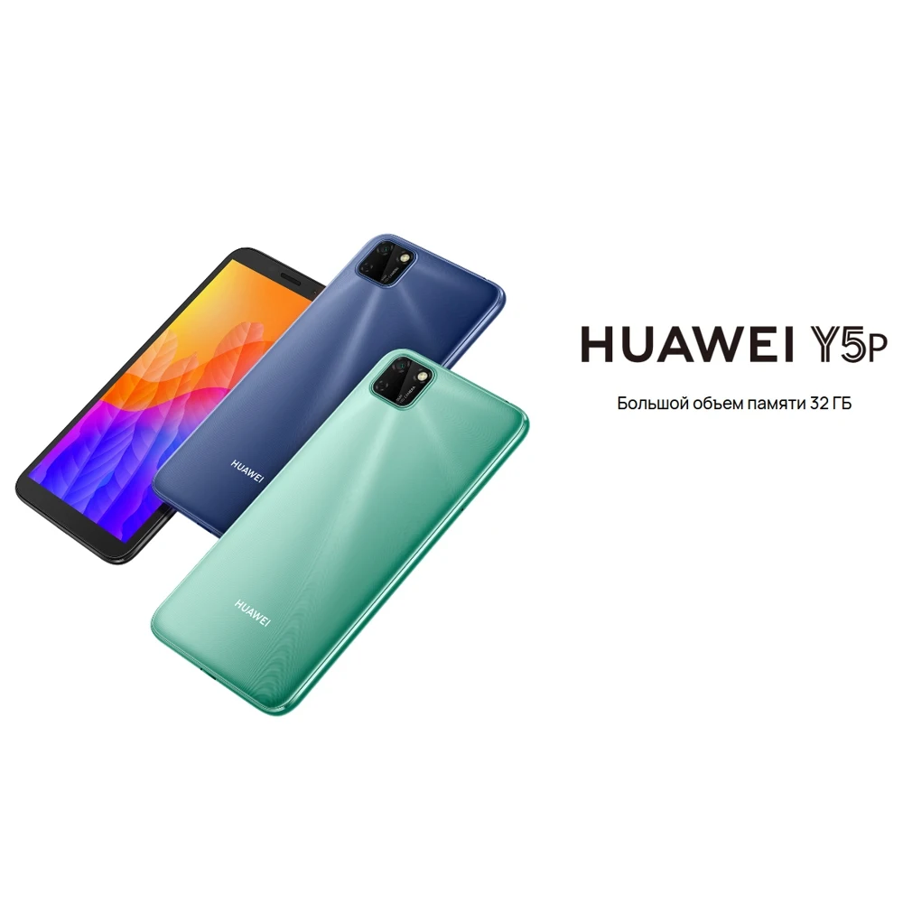 Сотовый телефон HUAWEI Y5p Midnight Black | Мобильные телефоны и аксессуары
