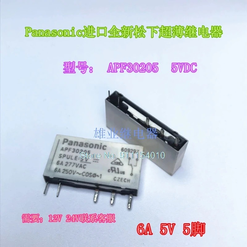 

5 шт./лот APF30205 5V 6A 5VDC 5DIP DC5V