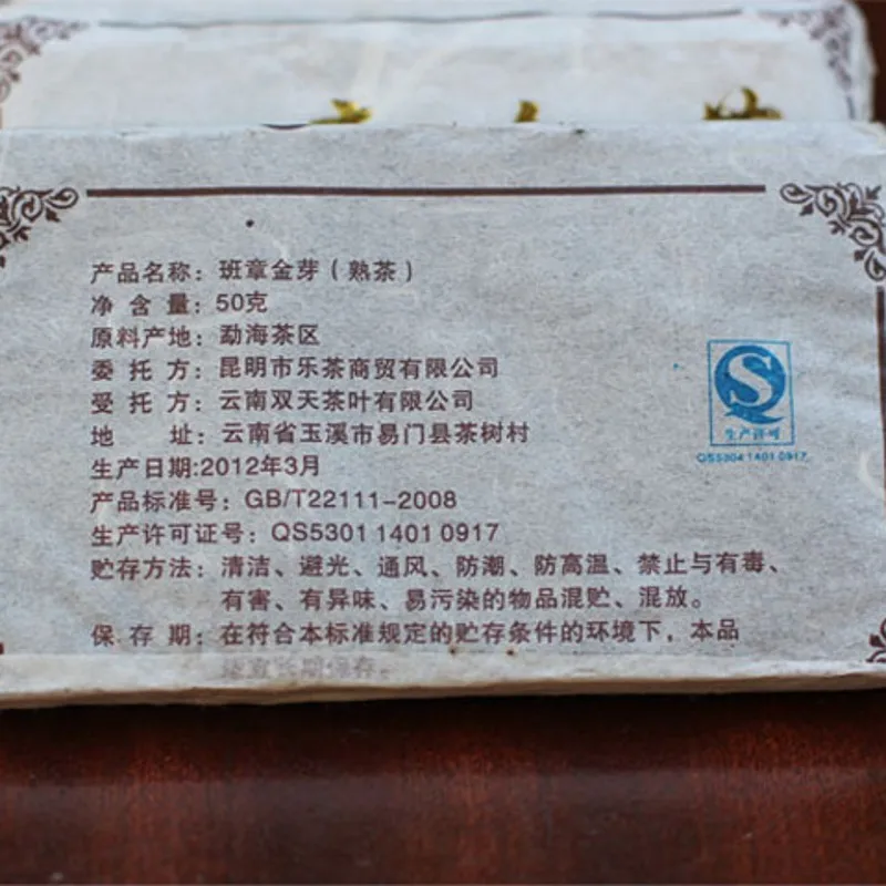 

Chinese Yunnan Old Ripe China Tea Health Care Pu'er Tea Brick For Weight Lose Tea