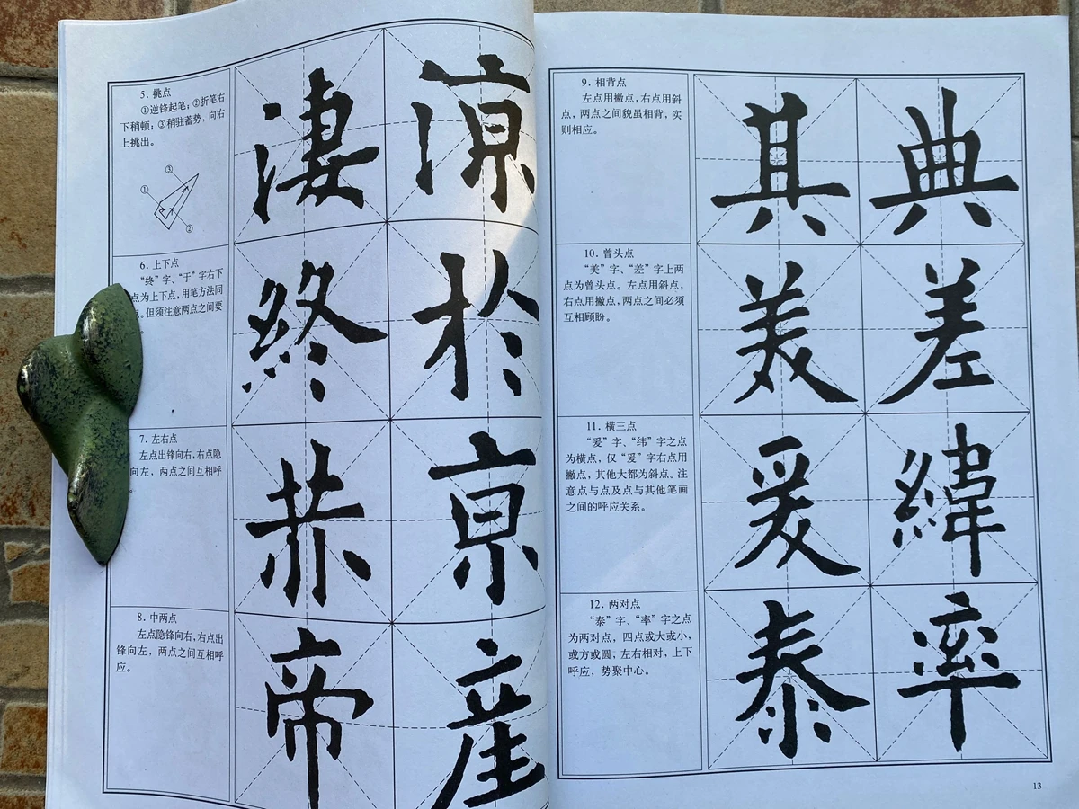Chinese Calligraphy Book Ouyang Xun Course Of Regular Script Copybook | Канцтовары для офиса и дома