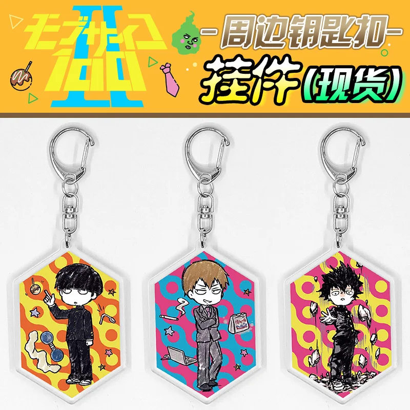 Японский аниме Моб психоз 100 Mobu Saiko Hyaku Kageyama Shigeo Ritsu Косплей акриловый брелок