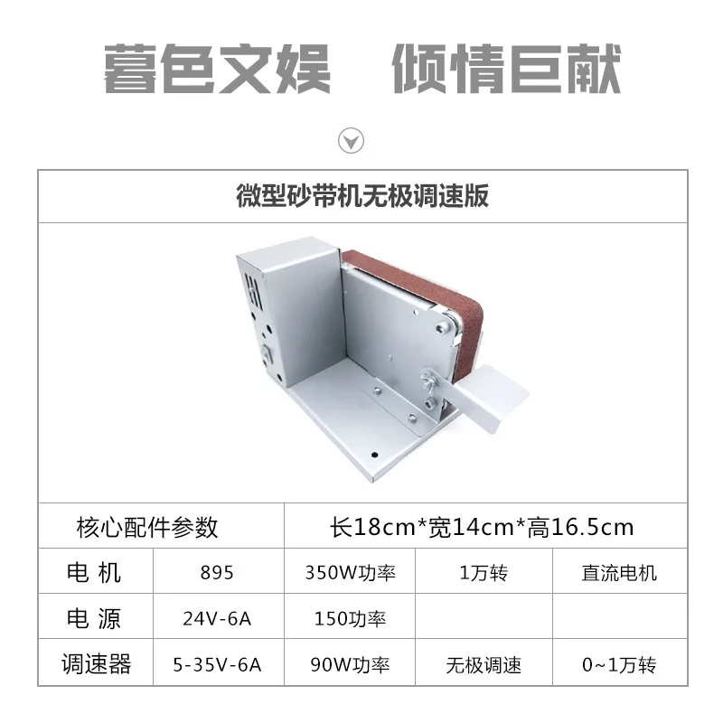 Настольная миниатюрная ленточная машина шлифовальная станок для заточки ножей с