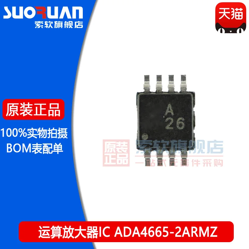 

Free shipping ADA4665-2ARMZ A26 MSOP8 IC 10PCS