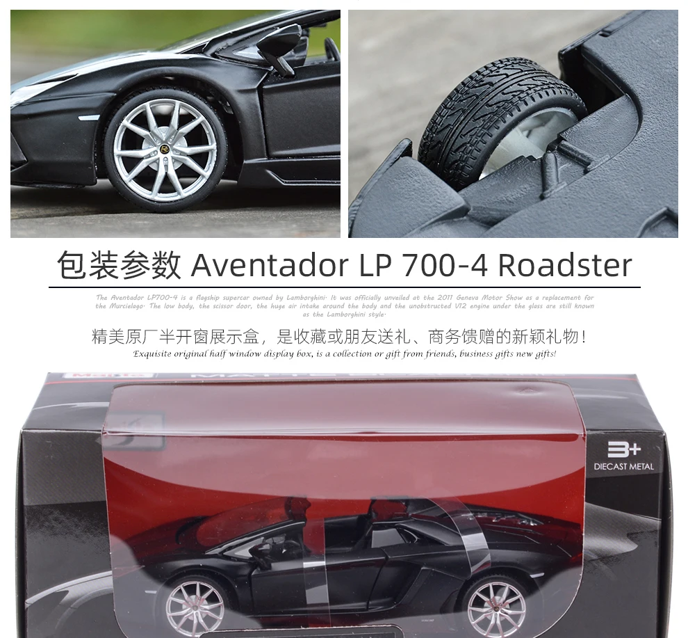 Maisto 1:24 Aventador LP700-4 родстер спортивный автомобиль статическая литая модель сплава Модель автомобиля