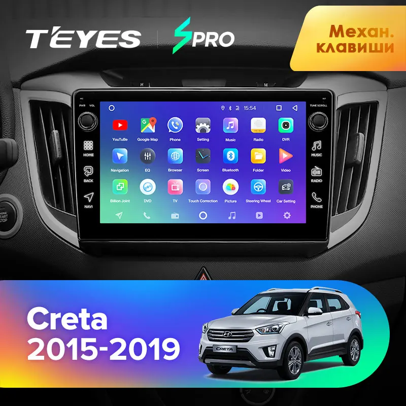 TEYES SPRO Штатная магнитола для Хендай Крета GS Hyundai Creta IX25 Android 8.1, до 8-ЯДЕР, до 4+ 64ГБ 32EQ+ DSP 2DIN автомагнитола 2 DIN DVD GPS мультимедиа автомобиля головное устройство