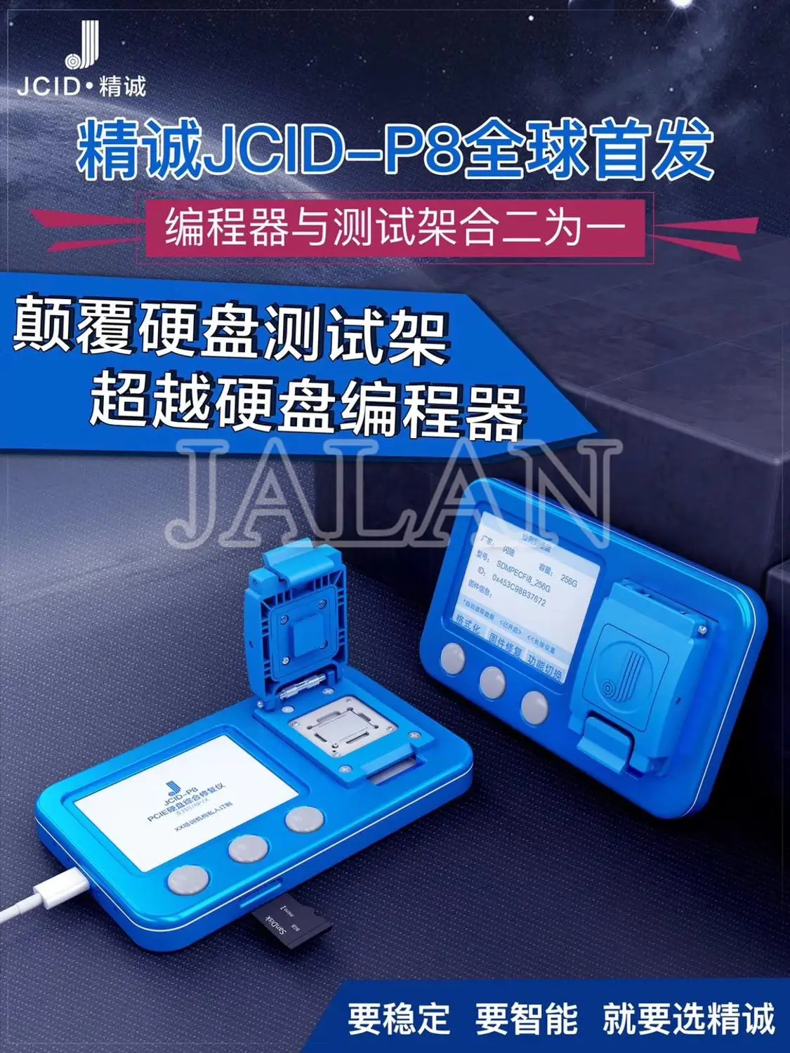 Инструмент для ремонта жестких дисков PCIE P8 iphone 8/8P/X ремонт JC NAND программатор и