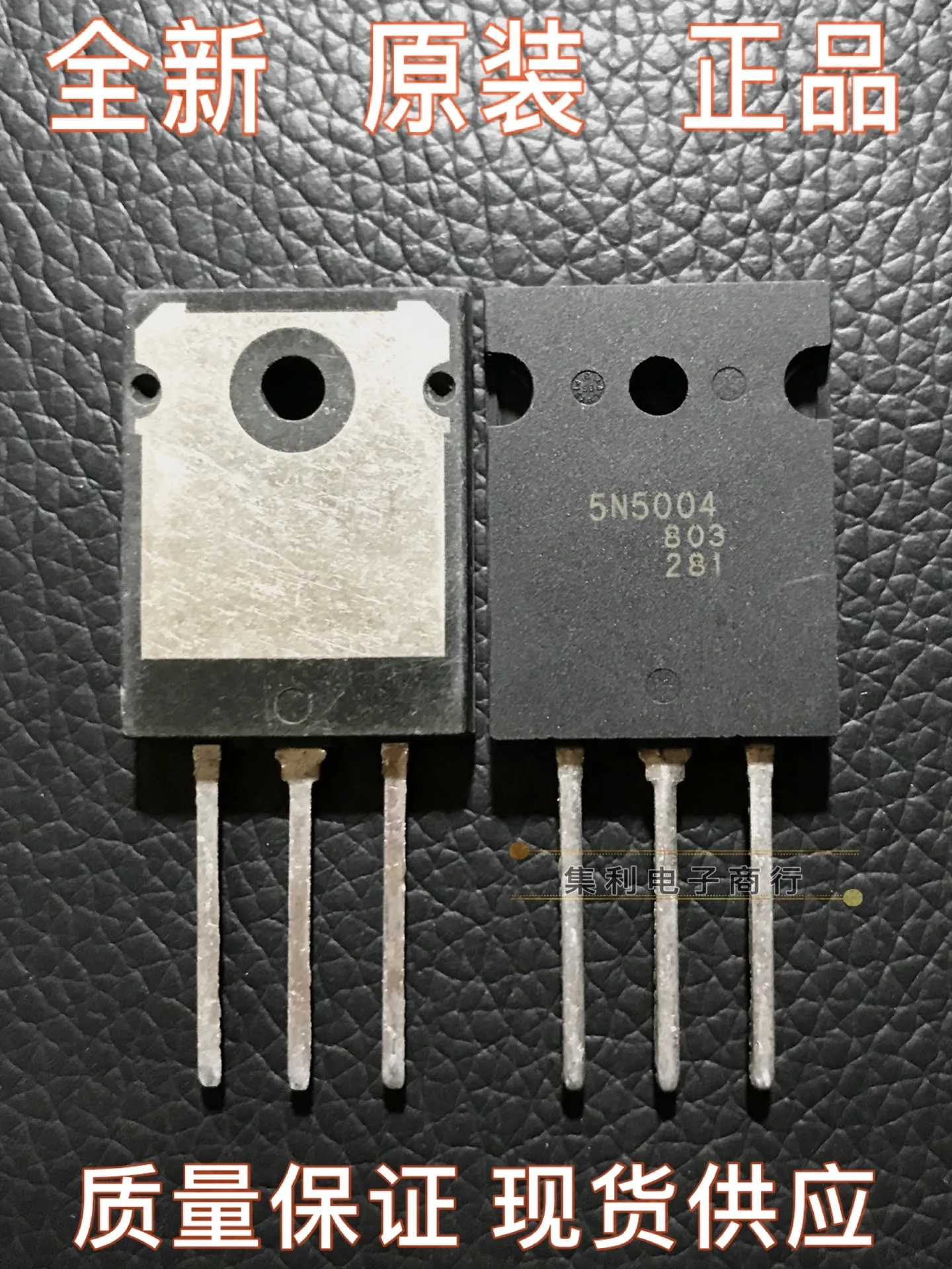 

5pcs/lot 5N5004 H5N5004PL TO-3PL