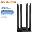 CF-WU785AC USB 3,0 1300 Мбитс широкодиапазонная сетевая карта беспроводной WiFi адаптер с высоким коэффициентом усиления 4 * Двухдиапазонная 6dbi антенна Wfi адаптер