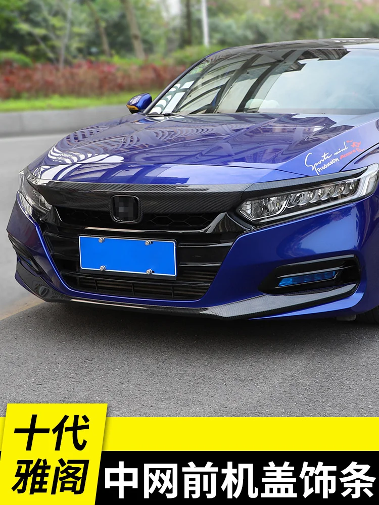 구매 10 세대 어코드 프론트 바 트림 스트립 커버의 네트 라이트 수정에 적합 구매 10 세대 어코드 프론트 바 트림 스트립 커버의 네트 라이트 수정에 적합