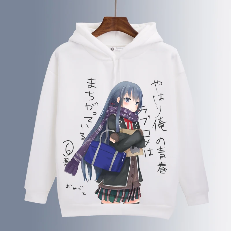 Толстовка с капюшоном Мой Подросток для косплея снафу юкиношита юкино Моя