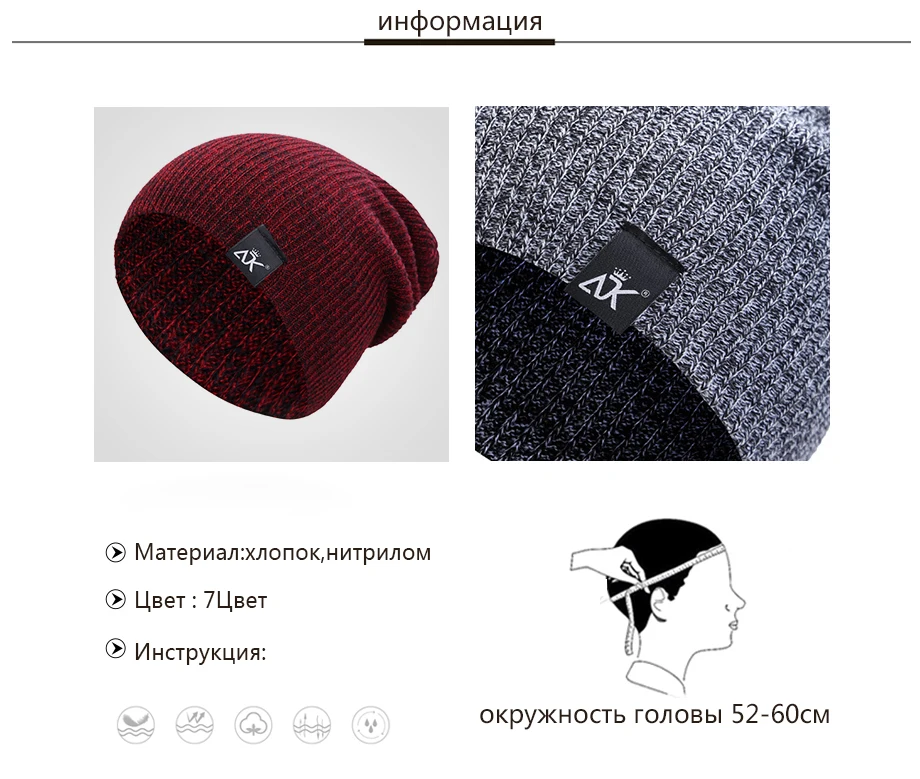 Микс Цвета Мешковатые Шапочки Для Мужчин Зимняя Шапка женская Нружная Лыжная Шапка Женский Мягкий Головной Убор Из нитролома Неряшливыая Вязаная Шапка Для Парней
