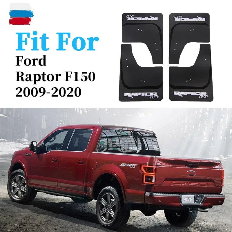 4 шт. брызговики для Ford Raptor F150 | Автомобили и мотоциклы