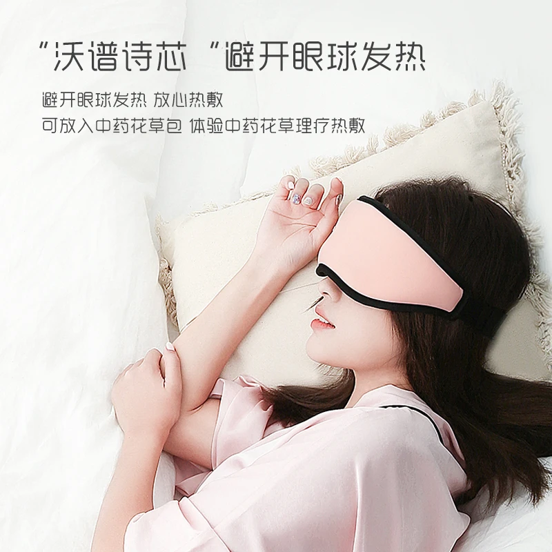 売る 蒸気アイマスク温湿布を軽減目疲労 Usb 充電目暖房器具アイマッサージャーマッサージ