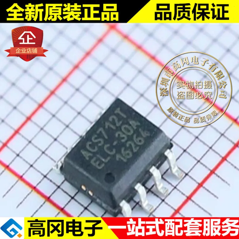 

5 шт./лот ACS712ELCTR-30A-T ACS712 SOP8