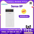 ROMOSS Sense 8P+ Повербанк 30000 мАч Портативный Внешний Аккумулятор C PD Двусторонняя Быстрая Зарядка Болшой Цифровой Дислей