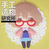 anime kuriyama mirai 12cm mini keychain doll handmade toys stuffed plush toy diy doll material pack kids gift
