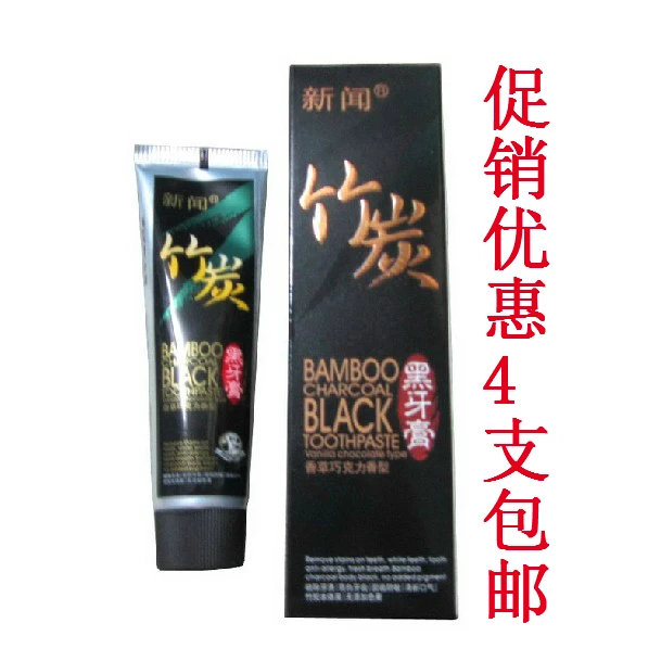 

4pcs/lot New Charcoal Black Toothpaste 60g Whitening Teeth Bleeding Gums Fresh Breath Bleaching Material