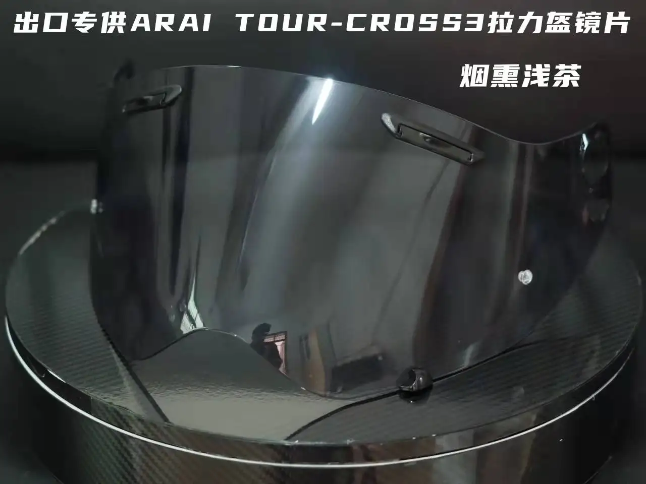 Козырек для шлема Arai Tour Cross3 TX3 XD4 козырек Фотохроматические Линзы Аксессуары на