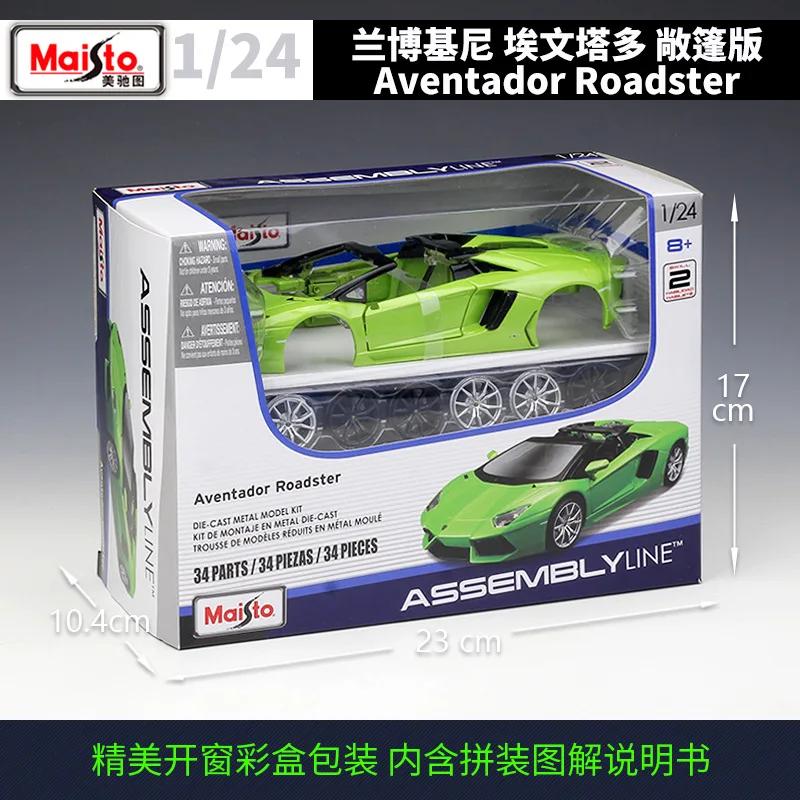 Модель автомобиля Maisto из сплава в сборе 1:24 Lamborghini шпантадор LP700 коллекционная