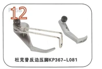 japan kp367 gr867 3 0mm 4 0mm 5 0mm 6 0mm 8 0mm rg867 3 0mm 4 0mm 5 0mm 6 0mm 8 0mm foot feet for durkopp adler walking foo