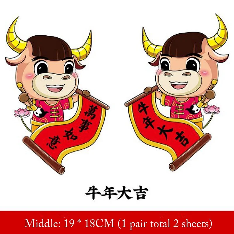 

2021 Year Of The Ox Chinese New Year Three-Dimensional Zodiac Decorative Glass Sticker Living Room Layout Window Grilles Paper-c