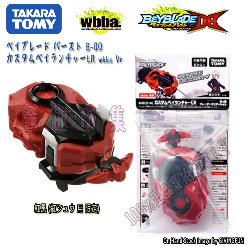 Takara Tomy подлинный TOMY BEYBLADE DB B-00 подрывная Гироскопическая двойная вращающаяся