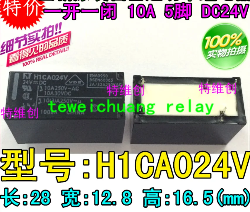 

Relay H1CA024V 10A 5 feet instead of G2R-1-24VDC G2R-1-DC24V