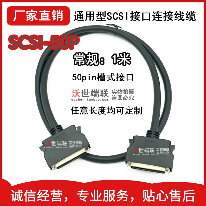 

Scsi50 Core Data Connection Cable Panasonic Mitsubishi DELTA Servo Drive CN1 Interface to Interface 50p General