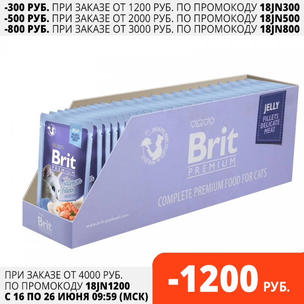 Brit Premium пауч для кошек (кусочки в желе 85 гр.) Лосось 24*85 г.|Кошачий мягкий корм| |