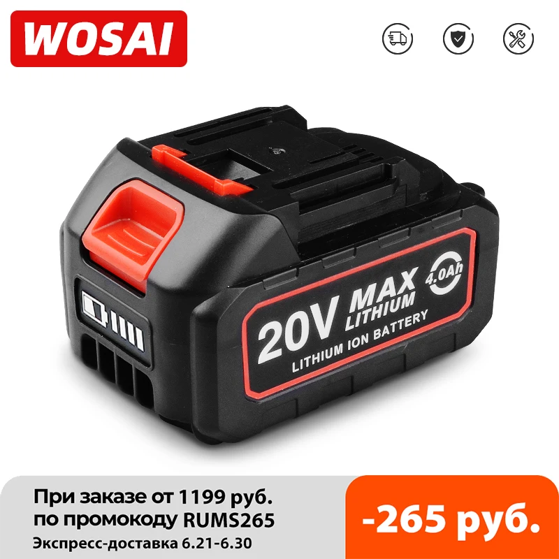 WOSAI аккумуляторная батарея 12 В 20 в литий ионная серия Аккумуляторная
