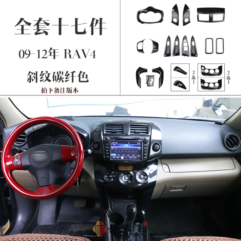 

For Toyota RAV4 2009 2010 2011 2012 Car Carbon Fiber Air outlet frame Air Conditioning Center Mode Button Frame Trim Accessory
