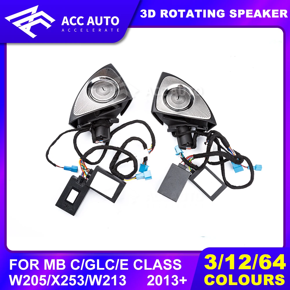 3D Вращающийся Динамик вращающийся твитер для C/GLC/E class W205 W213 X253 3/12/64 цветов