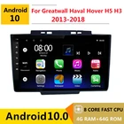 8-ядерный android 10 автомобильный радиоприемник авто стерео для Great wall Haval Hover H5 H3 2013 14- 2018 навигация GPS DVD мультимедийный плеер