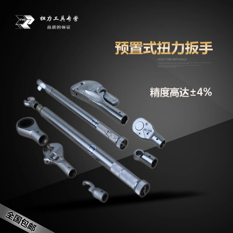 

MD manual preset torque wrench with interchangeable heads, complete specifications, adjustable torque, metric system