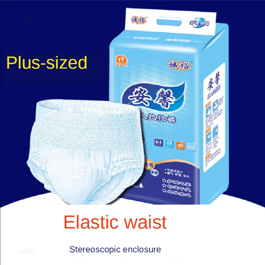 

18Pcs Adult Pull-Up Pants XL Plus Size Elderly Leak-Proof Diapers Disposable General-Purpose Comfortable Breathable Nursing