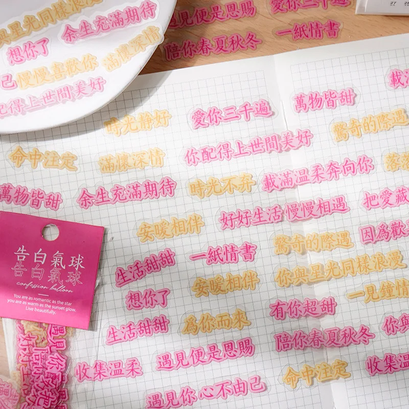 MOHAMM Chinese Blessing PVC PET Waterproof Stickers for Planner Scrapbooking Diary Flakes Stationery | Канцтовары для офиса и