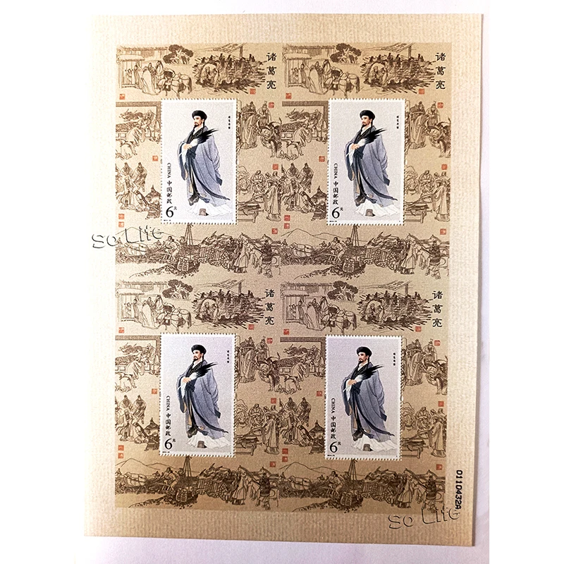 2014-18 Zhuge Liang 4 siamesed Шелковый миниатюрный лист. Почтовые штампы Philately почтовые