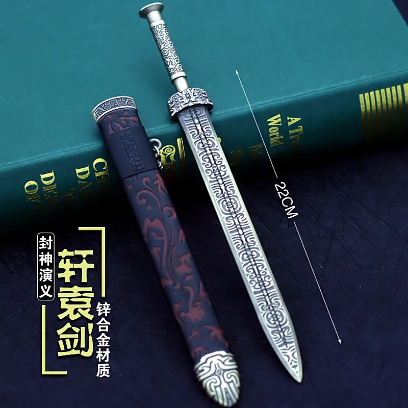 Fengshen романтическое оружие 22 см Сплав Оружие Xuanyuan меч вокруг китайской древней